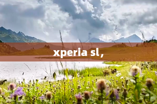 xperia sl，